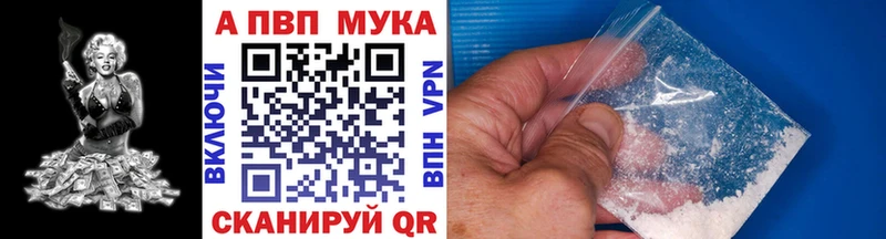 Alpha PVP кристаллы  закладка  kraken вход  Касли 