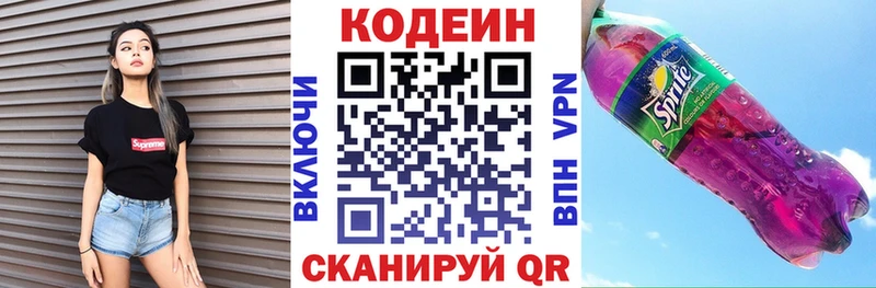 omg ТОР  Касли  Кодеин Purple Drank 