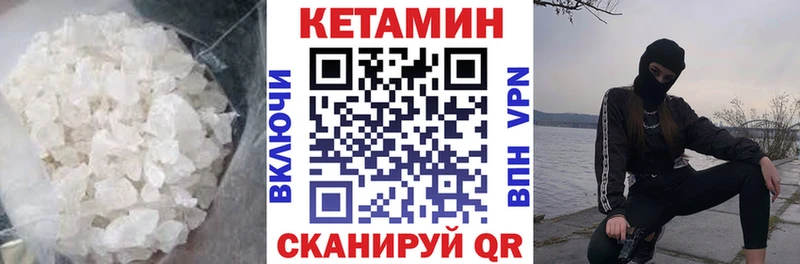 КЕТАМИН VHQ  Касли 