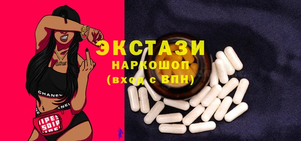 экстази Протвино