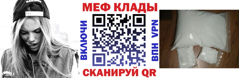 МЯУ-МЯУ кристаллы  купить наркотики цена  Касли 
