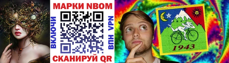 Марки NBOMe 1500мкг  Касли 